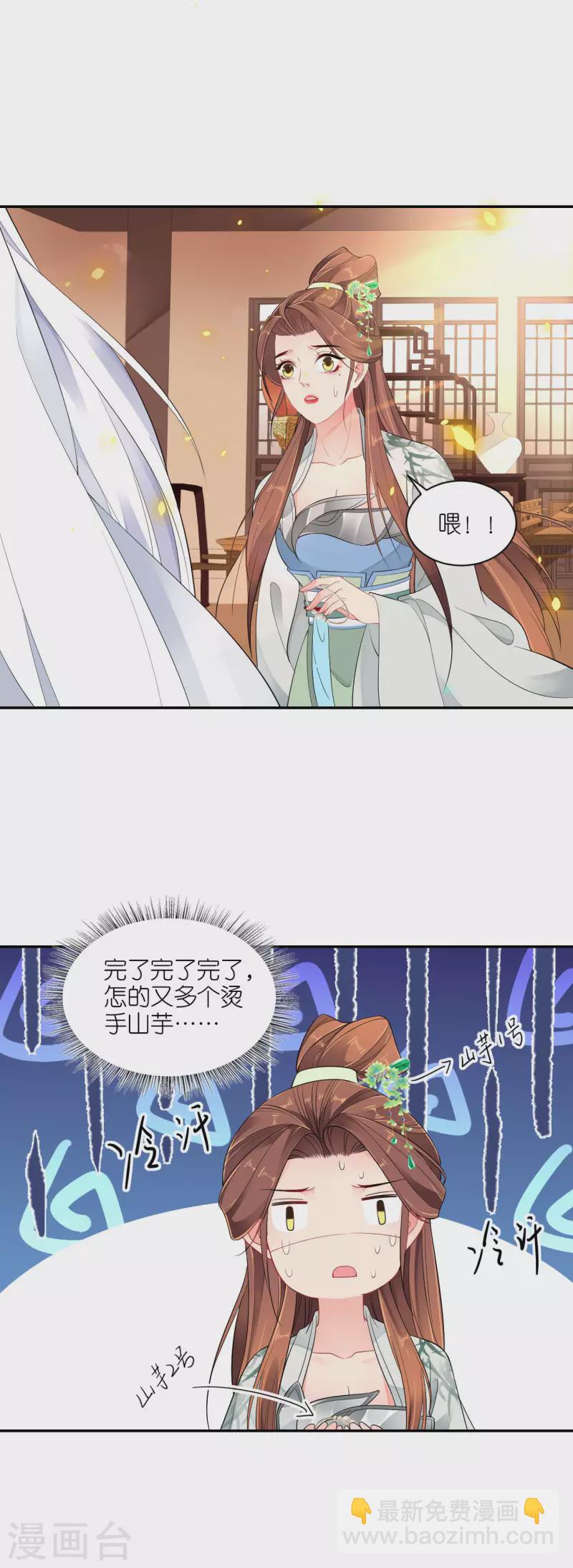 第38话 私下动作-第39话
