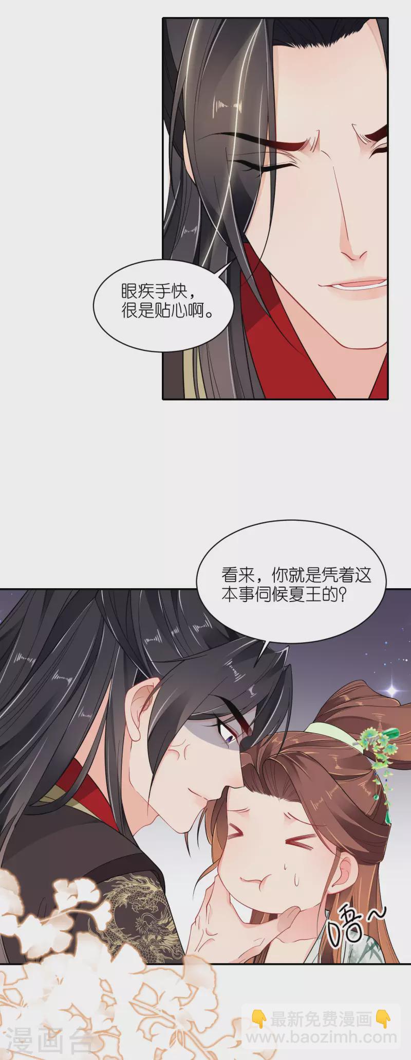 第38话 私下动作-第39话