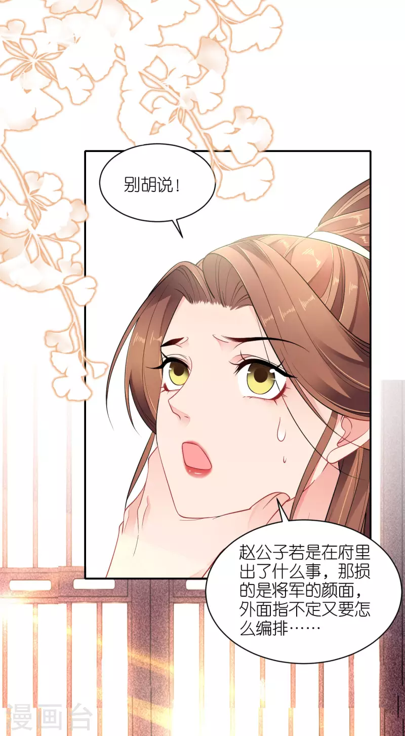 第38话 私下动作-第39话