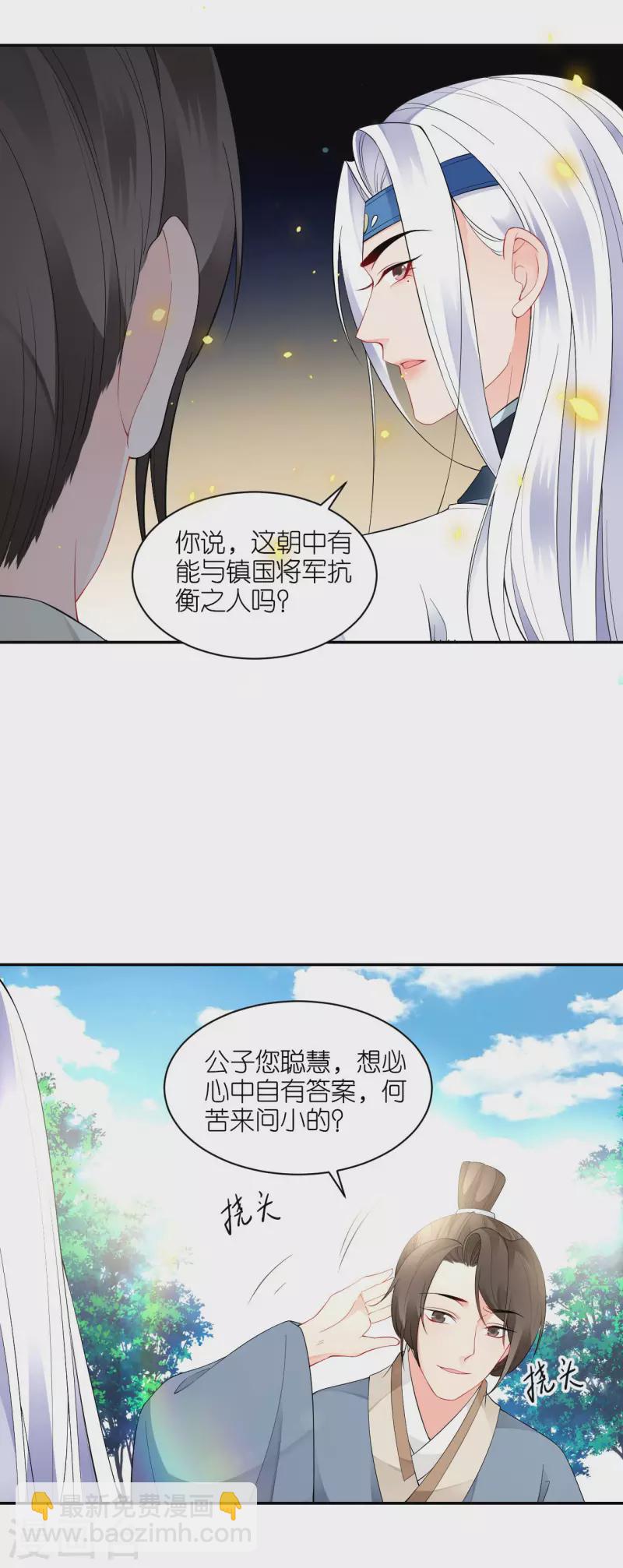 第38话 私下动作-第39话