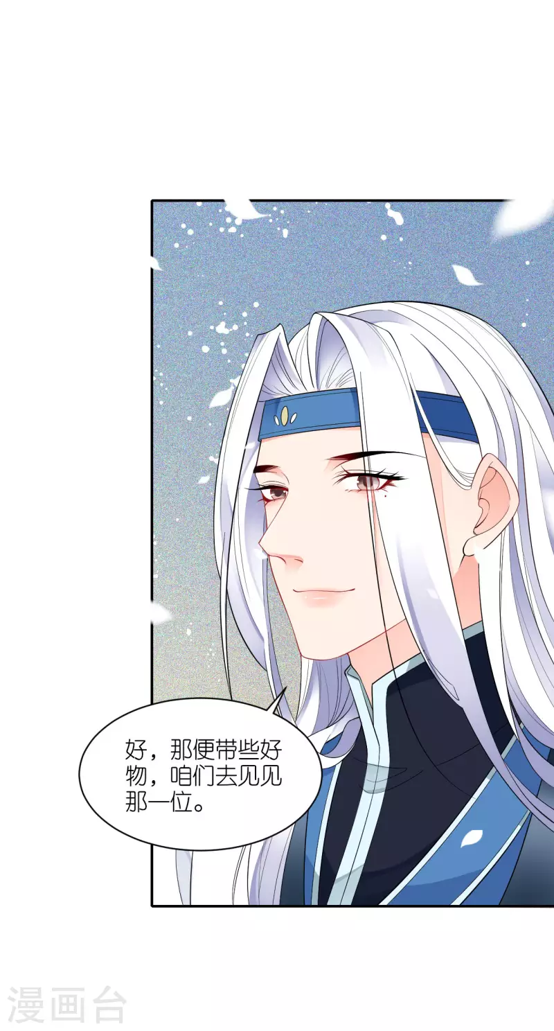 第38话 私下动作-第39话