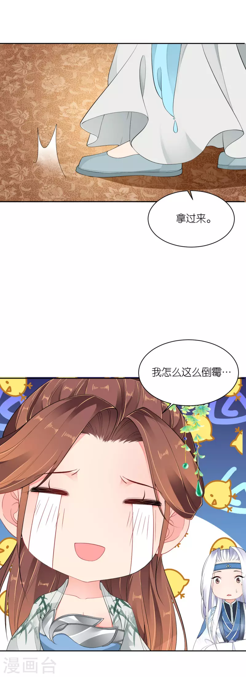 第38话 私下动作-第39话