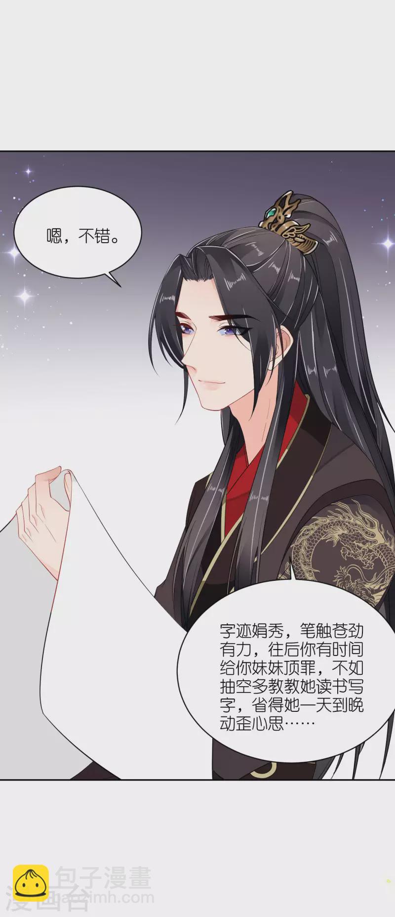第38话 私下动作-第39话