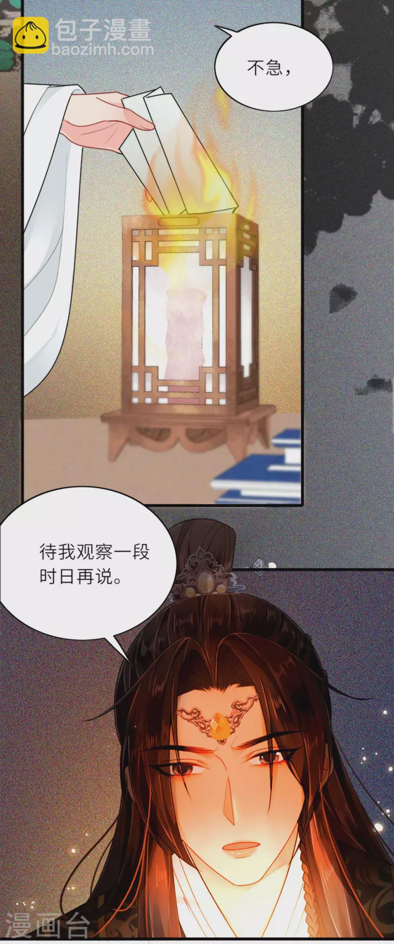 第4话 真的是他？-第5话