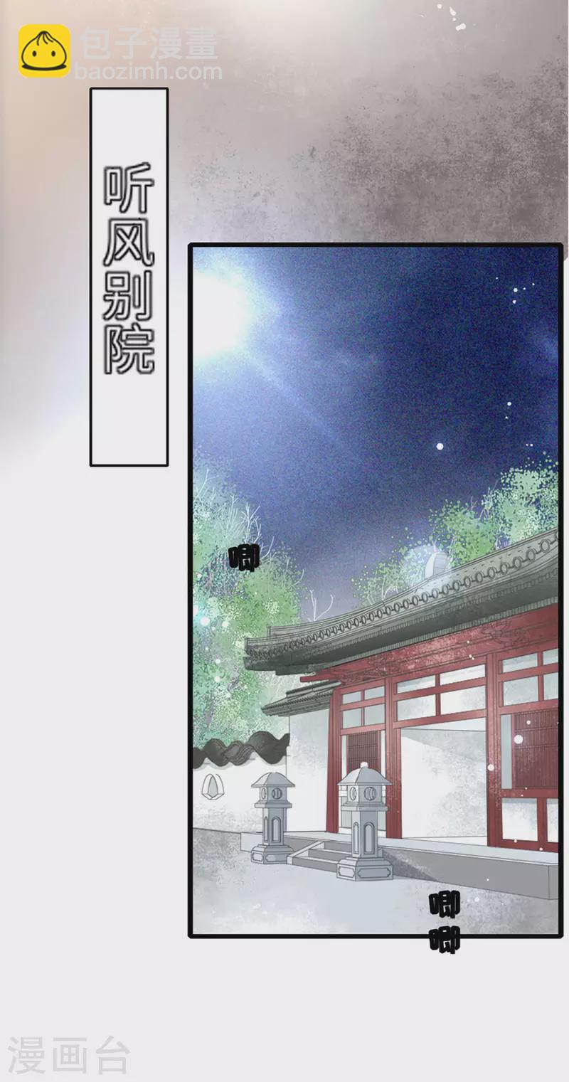 第4话 真的是他？-第5话