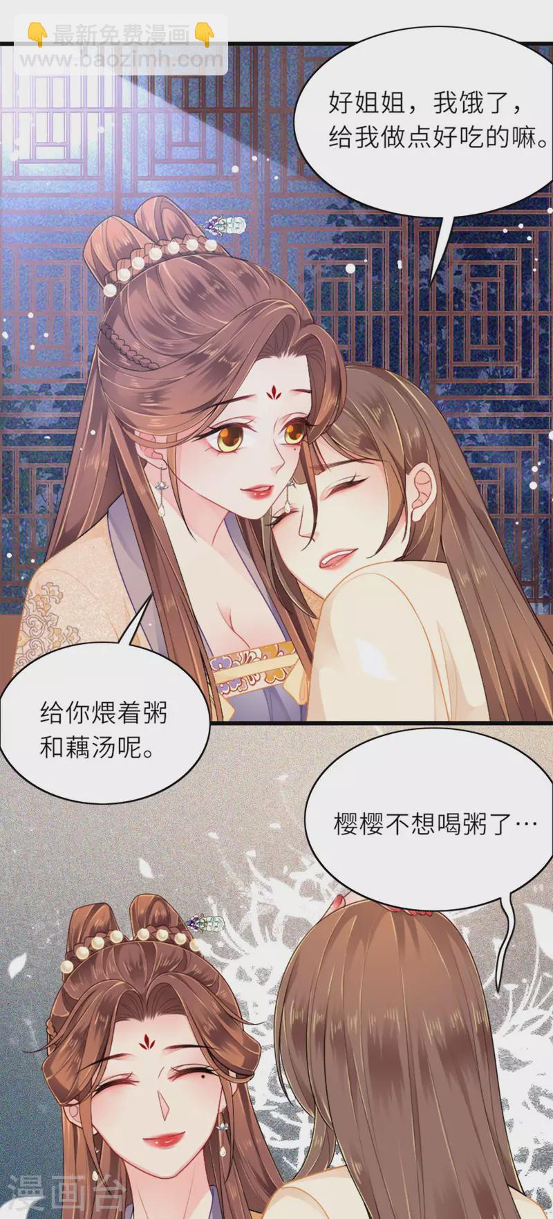 第4话 真的是他？-第5话