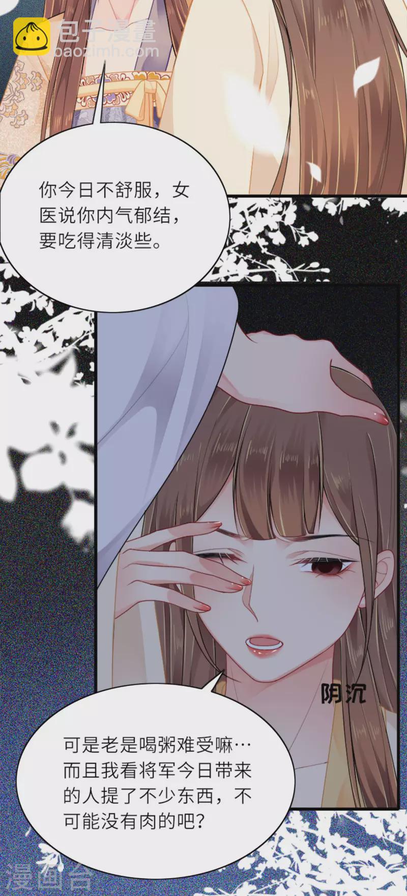 第4话 真的是他？-第5话
