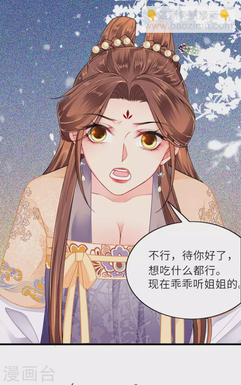 第4话 真的是他？-第5话