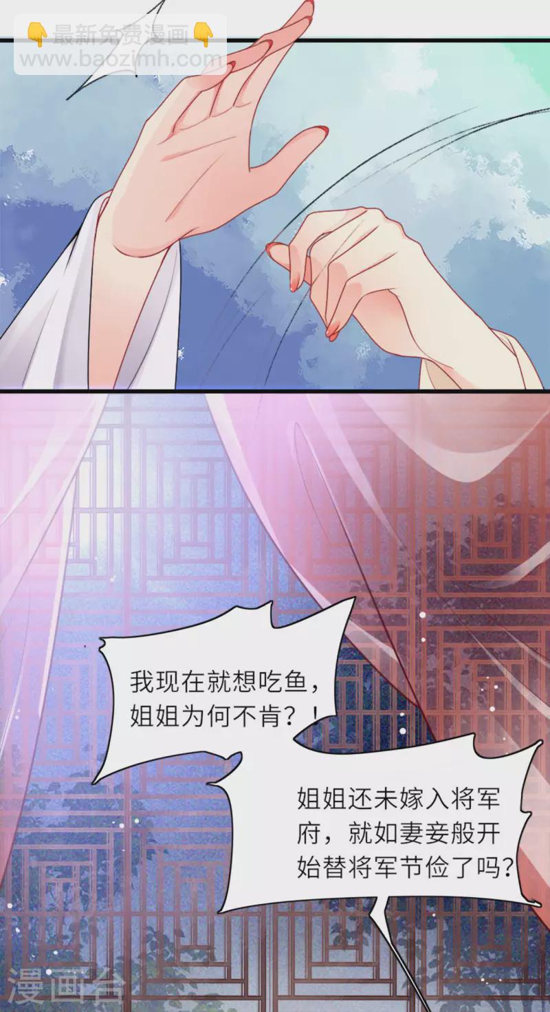 第4话 真的是他？-第5话