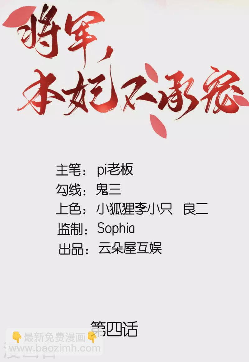 第4话 真的是他？-第5话