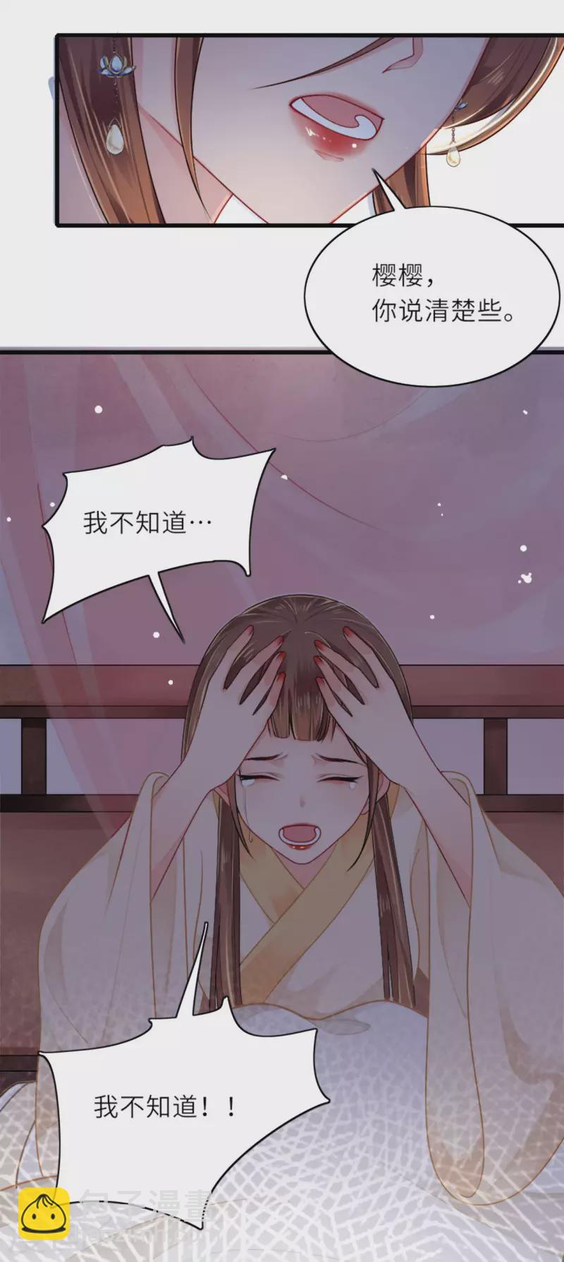 第4话 真的是他？-第5话