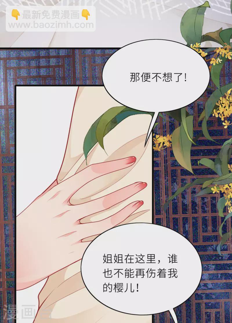 第4话 真的是他？-第5话