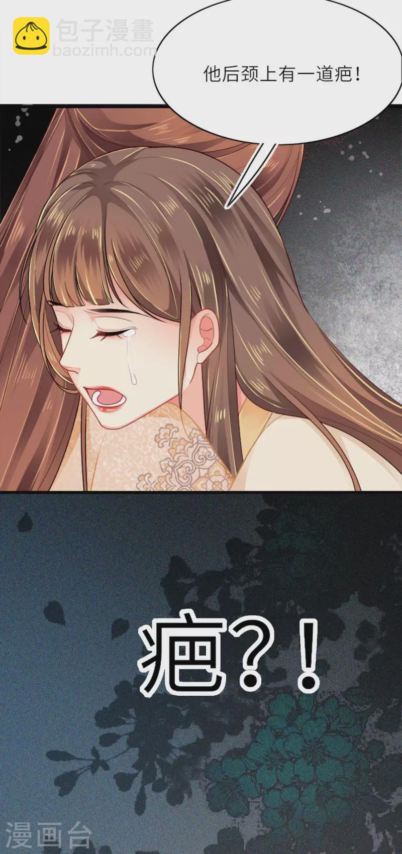 第4话 真的是他？-第5话