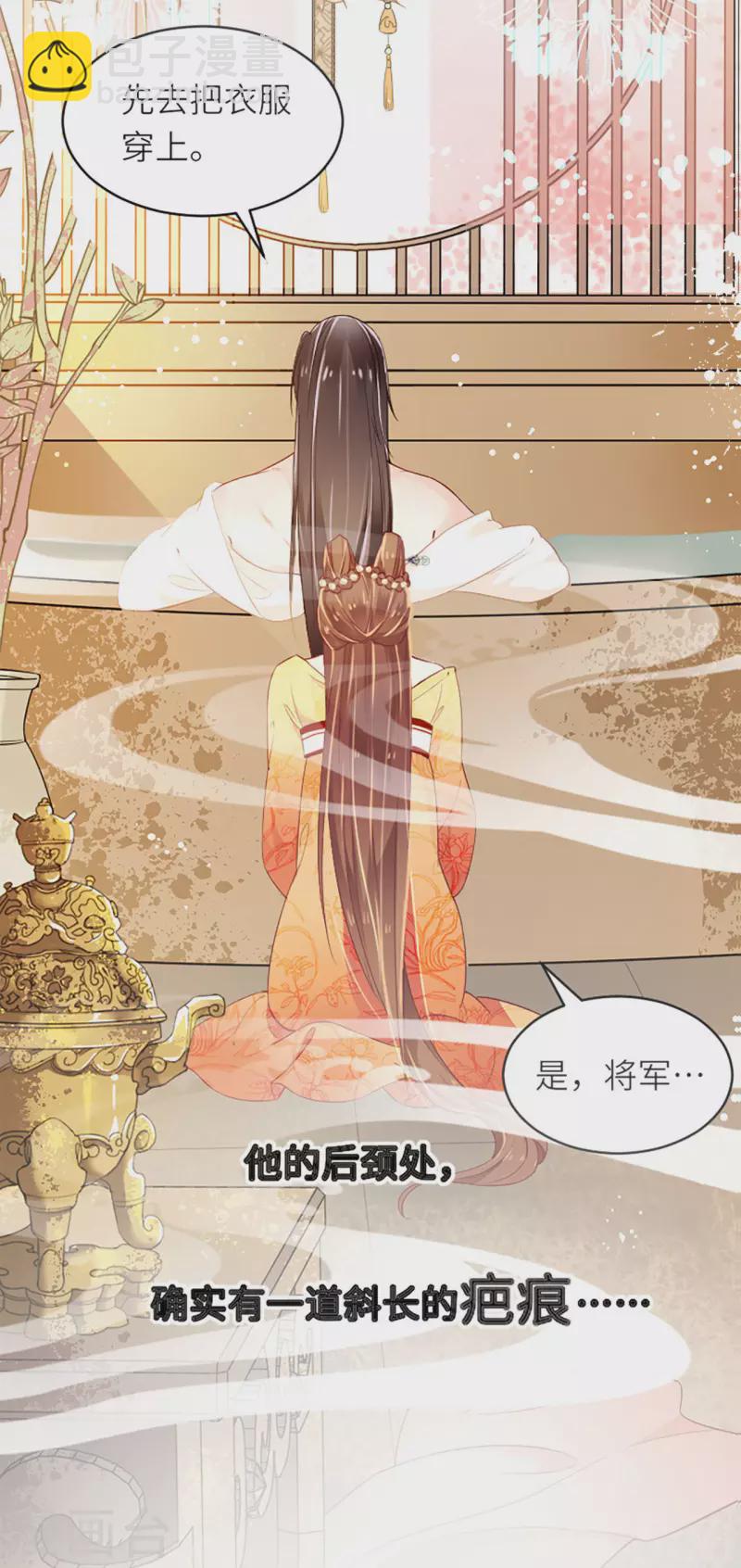 第4话 真的是他？-第5话