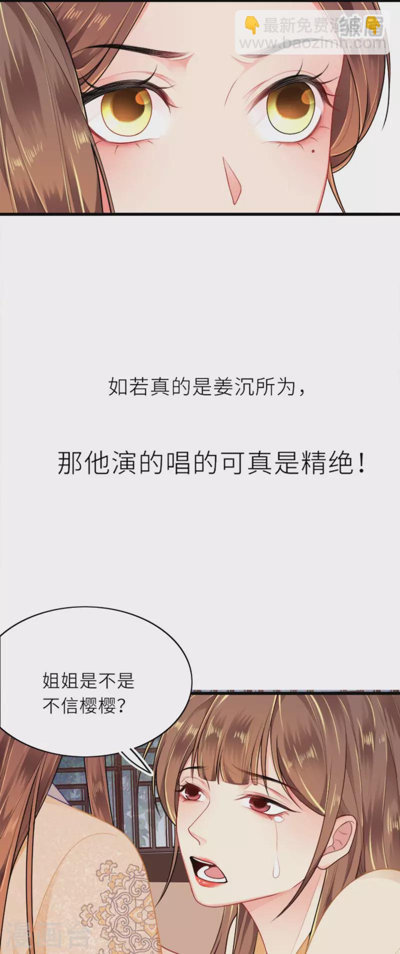 第4话 真的是他？-第5话