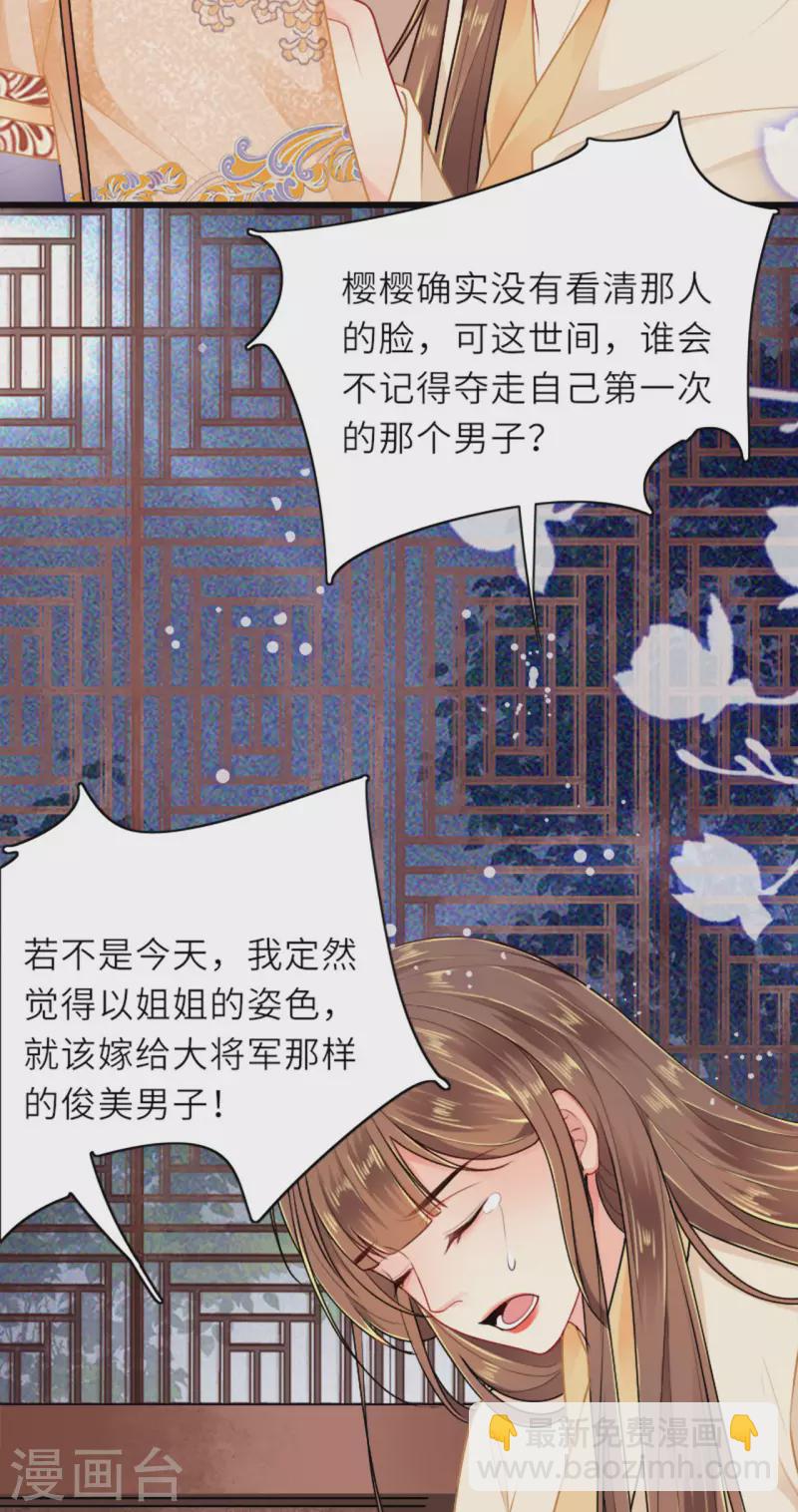 第4话 真的是他？-第5话