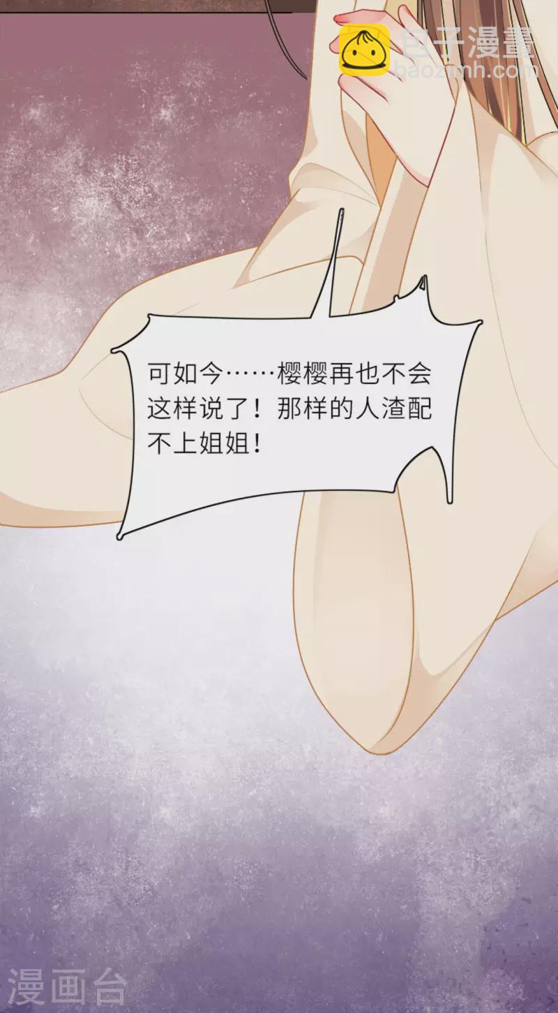第4话 真的是他？-第5话