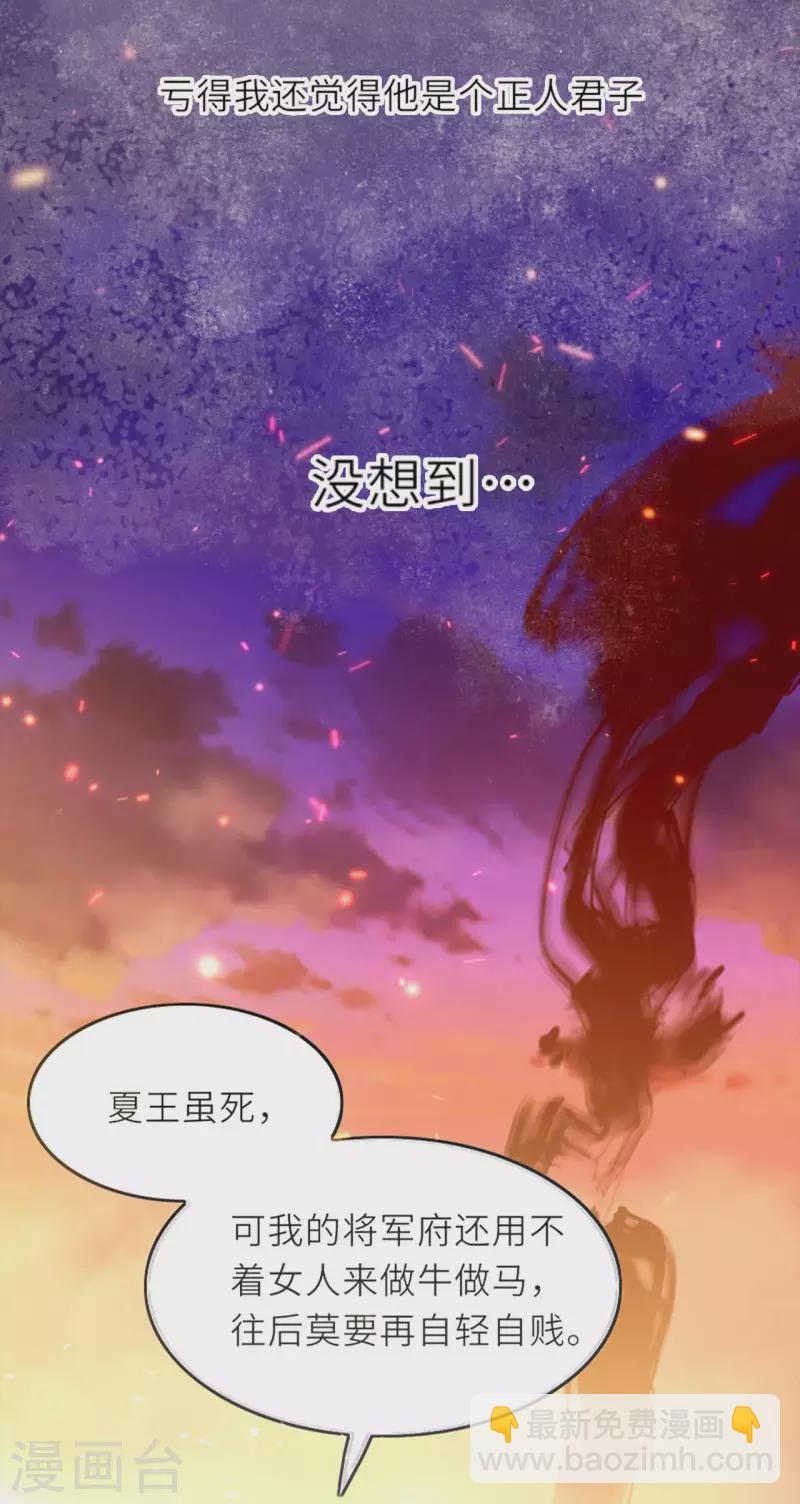 第4话 真的是他？-第5话