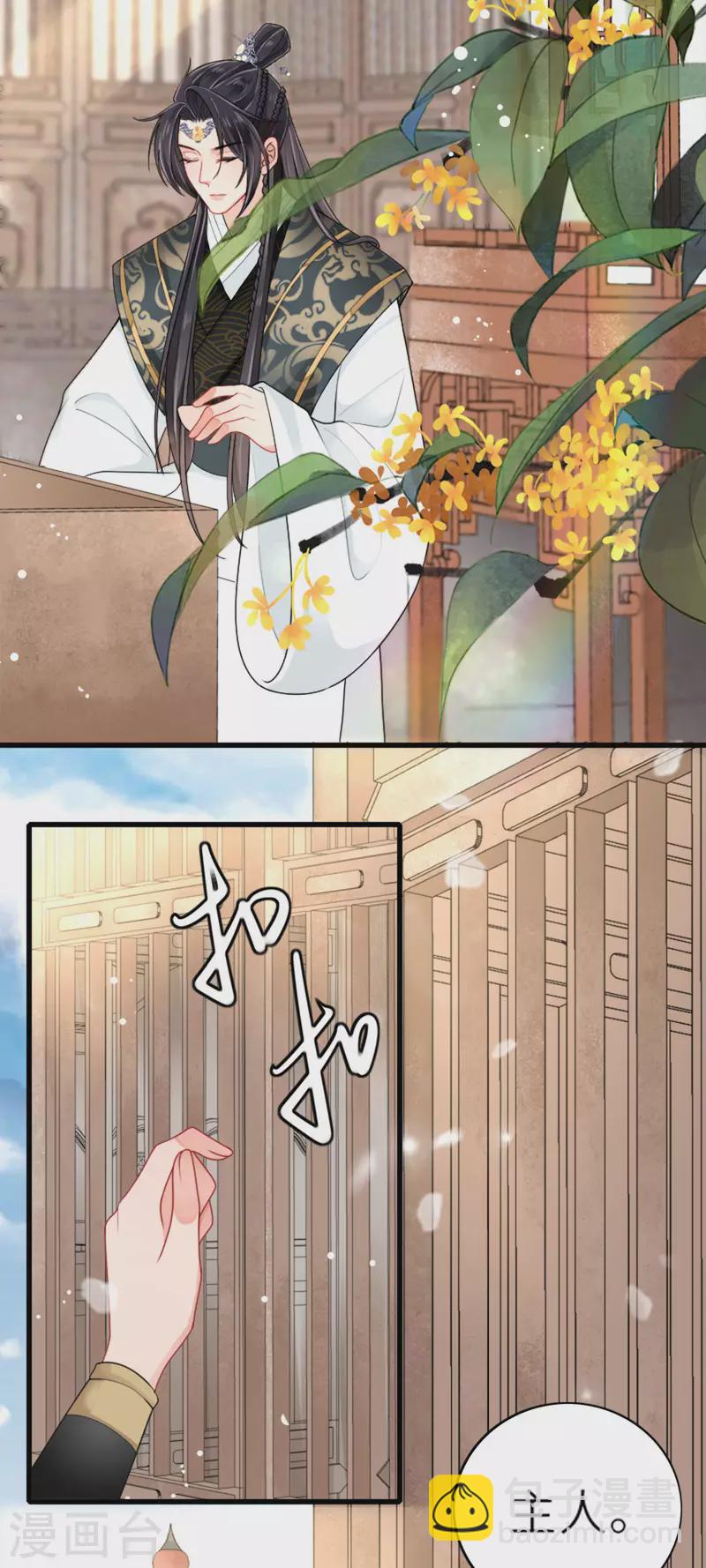 第4话 真的是他？-第5话