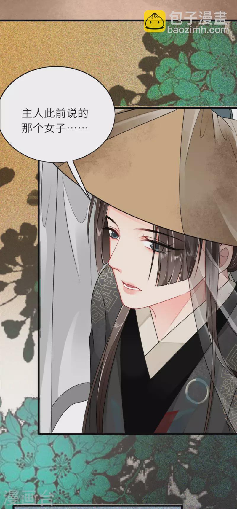 第4话 真的是他？-第5话