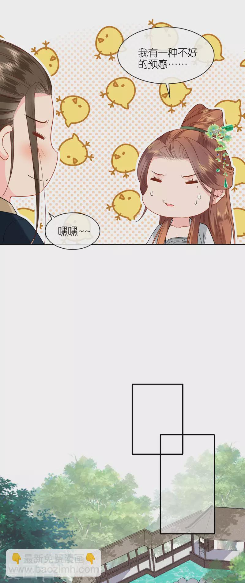 第40话 准备出任务-第41话