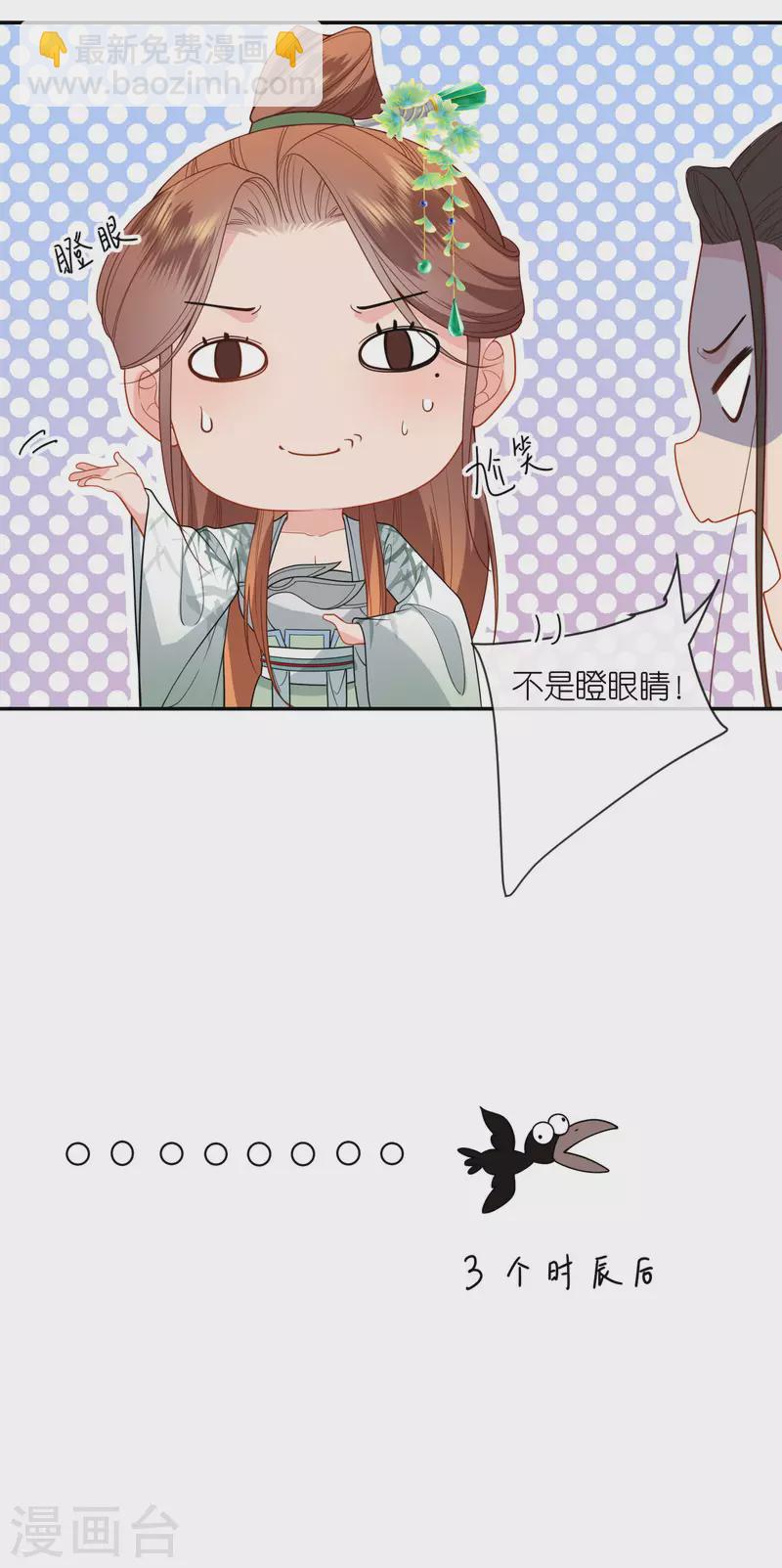 第40话 准备出任务-第41话