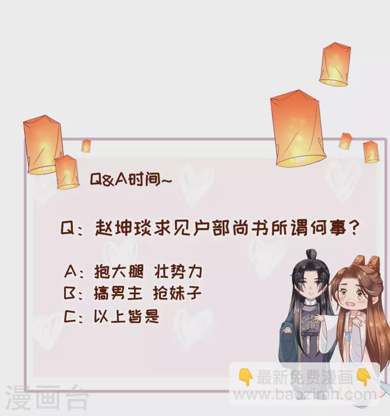 第40话 准备出任务-第41话