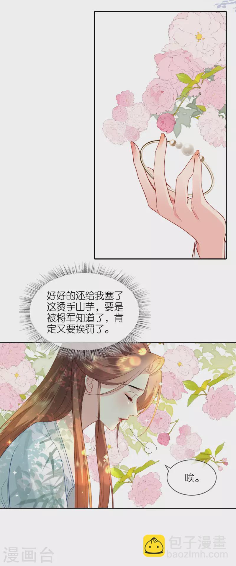第40话 准备出任务-第41话