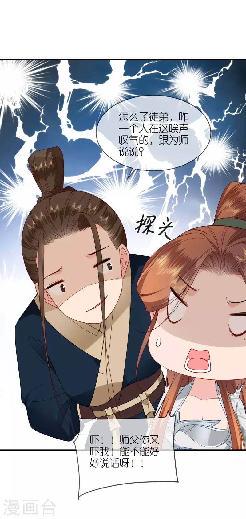 第40话 准备出任务-第41话