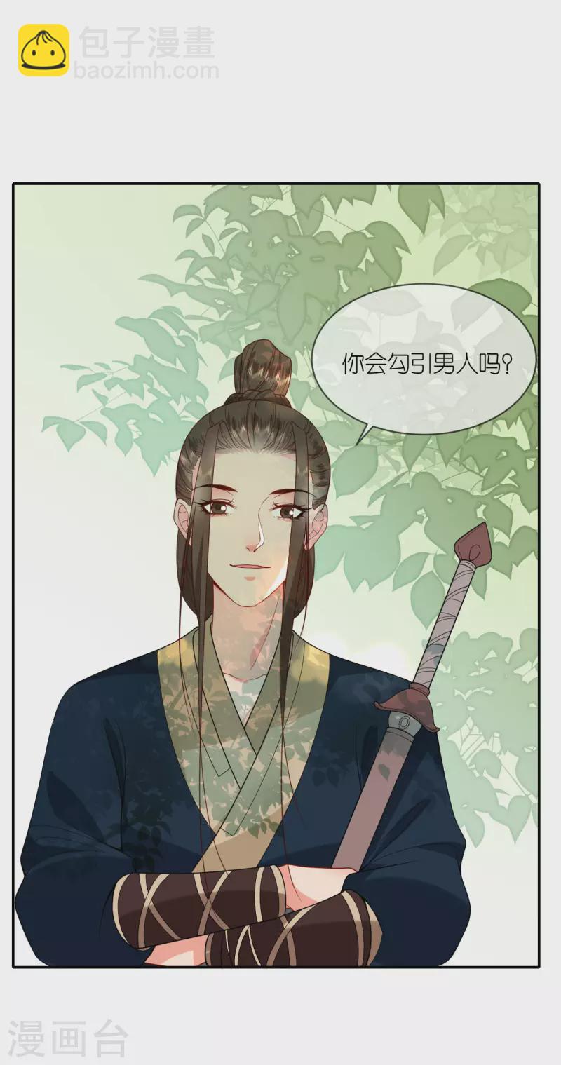 第40话 准备出任务-第41话