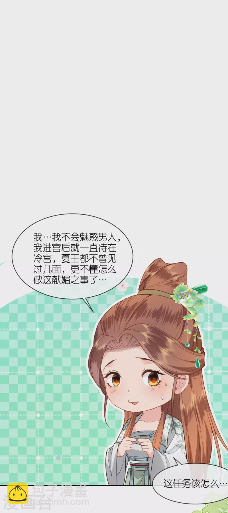 第40话 准备出任务-第41话