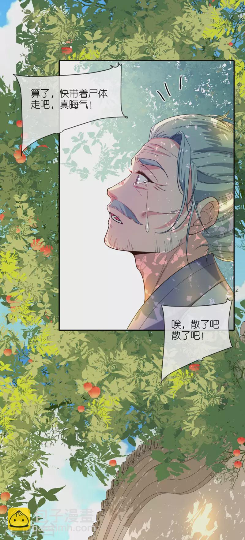 第42话 下定决心-第43话