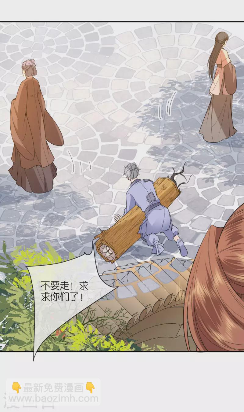 第42话 下定决心-第43话