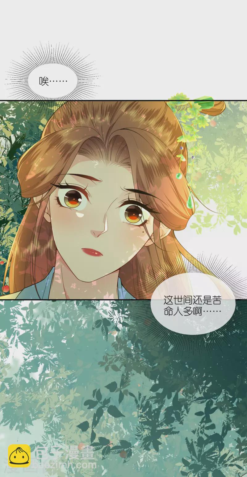 第42话 下定决心-第43话