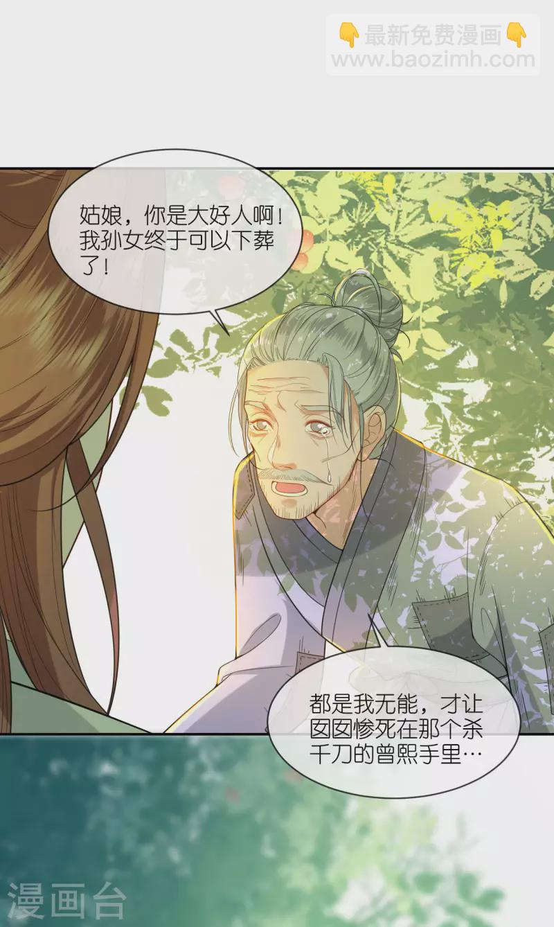 第42话 下定决心-第43话