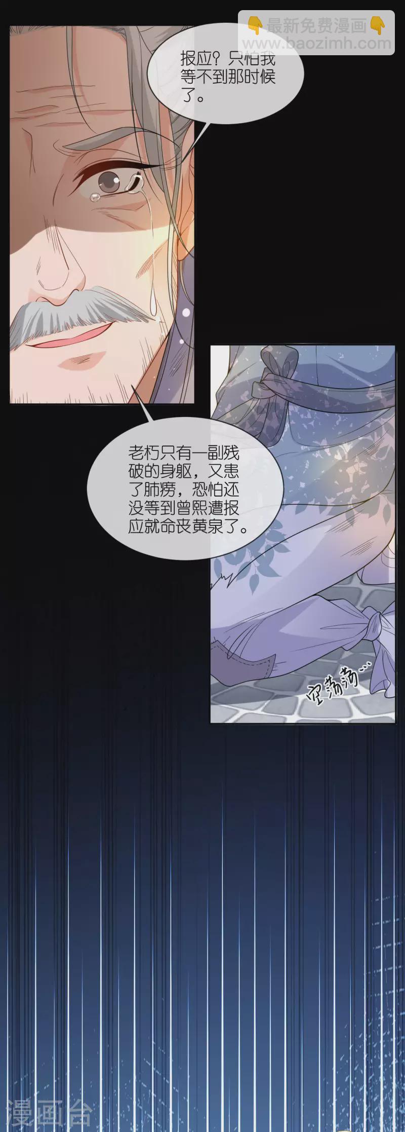 第42话 下定决心-第43话