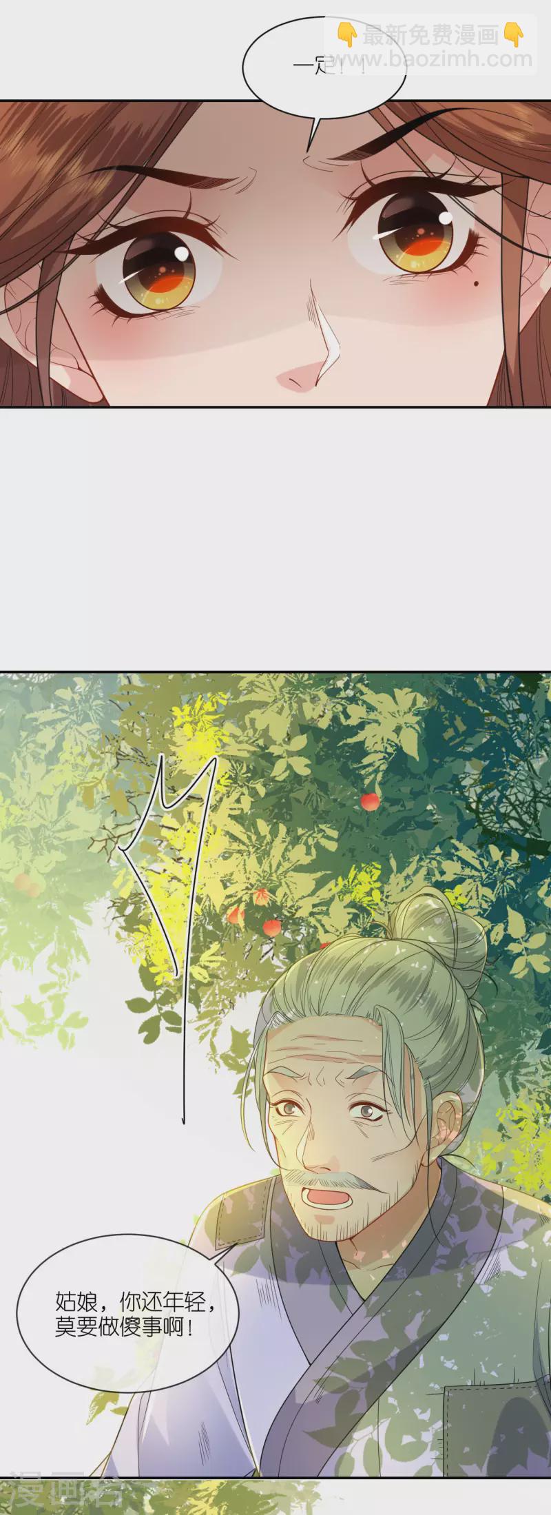 第42话 下定决心-第43话