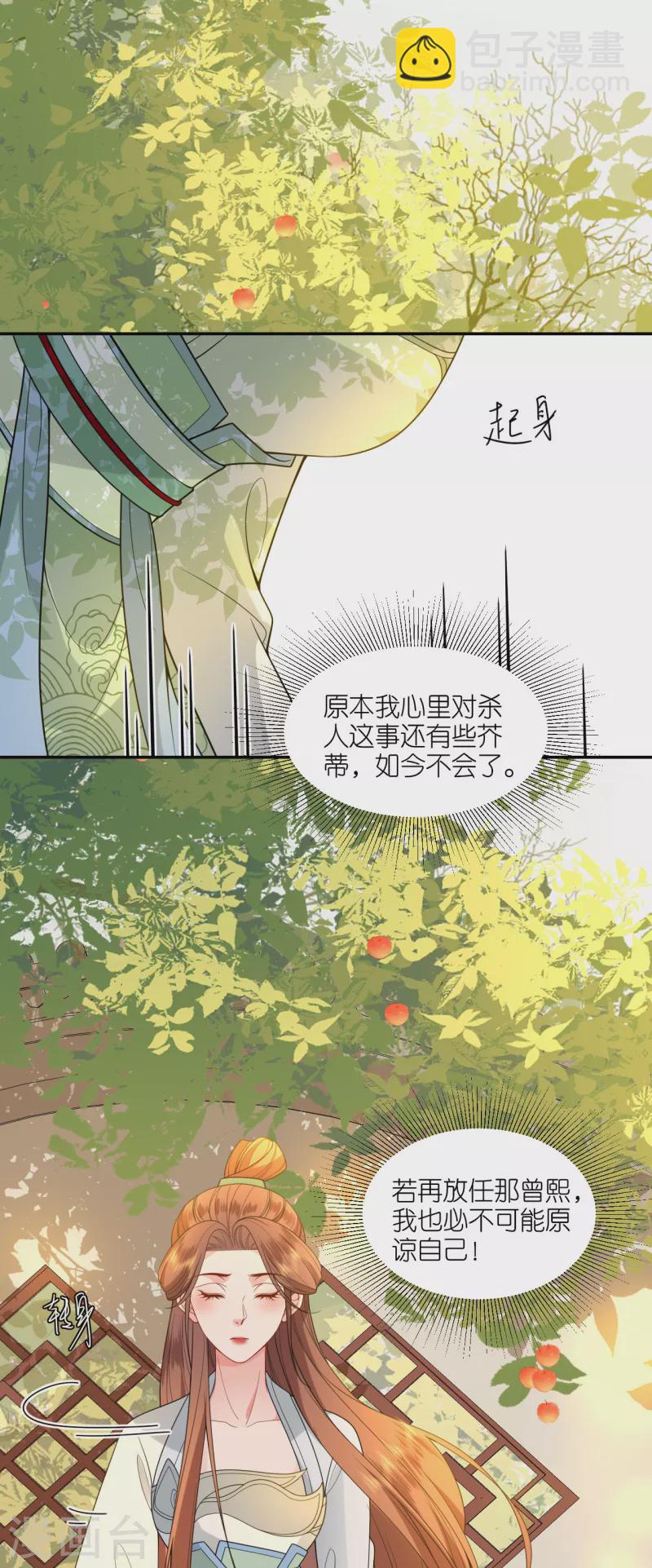 第42话 下定决心-第43话