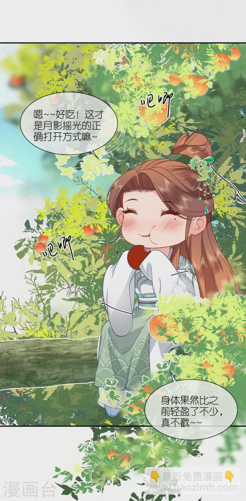 第42话 下定决心-第43话