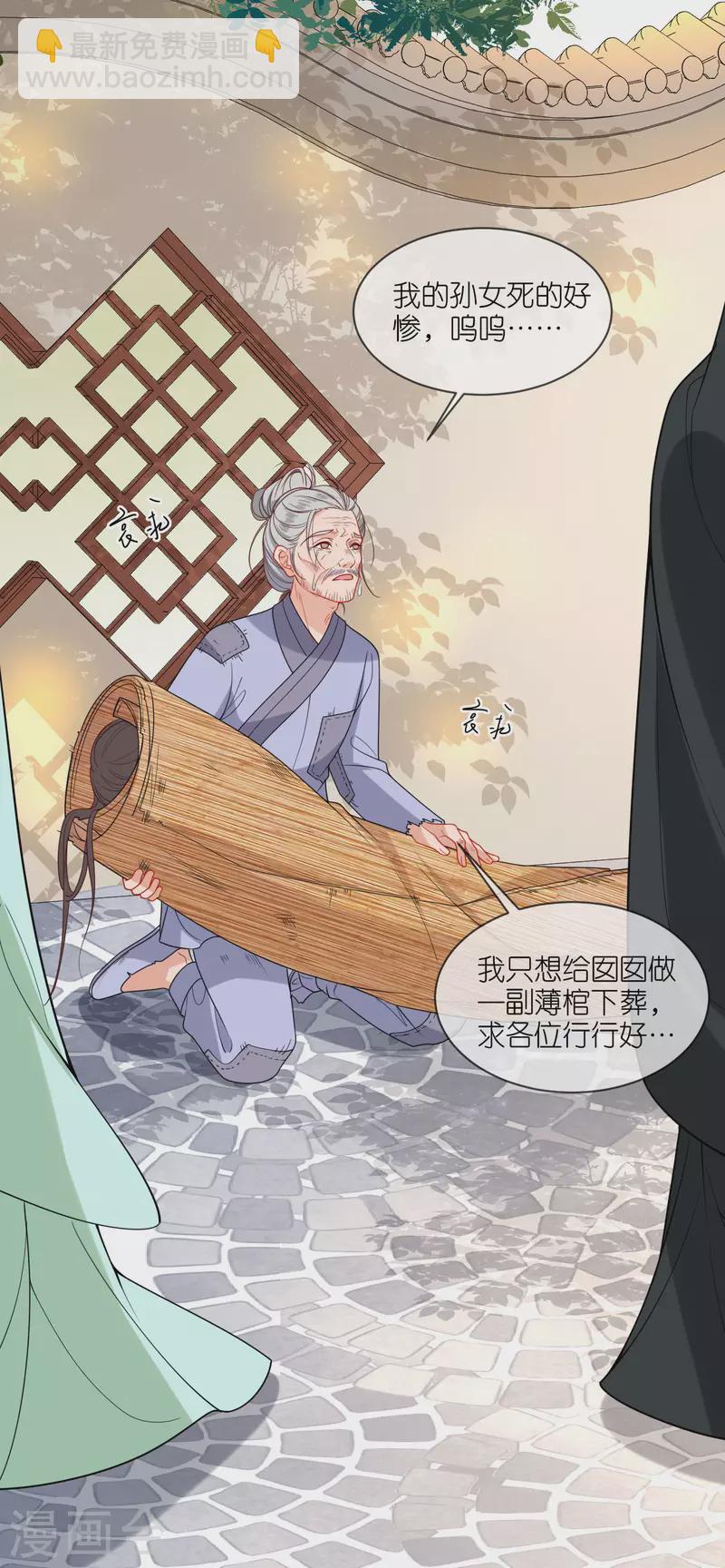 第42话 下定决心-第43话