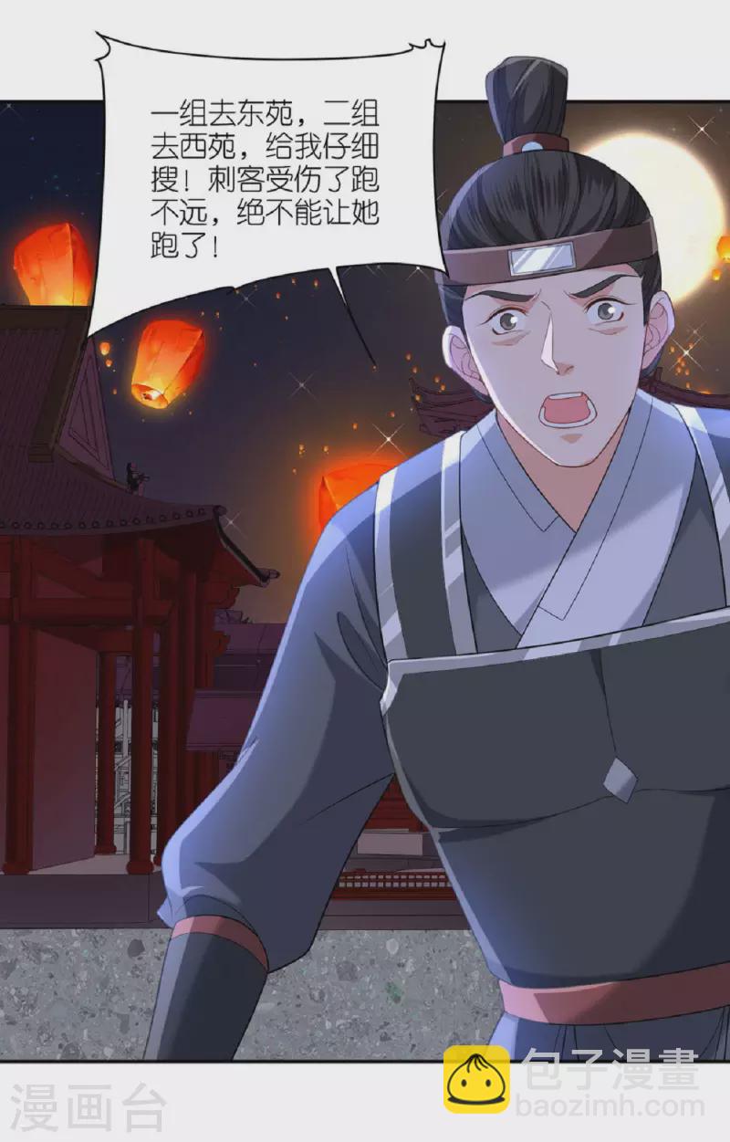 第44话 逃离险境-第45话