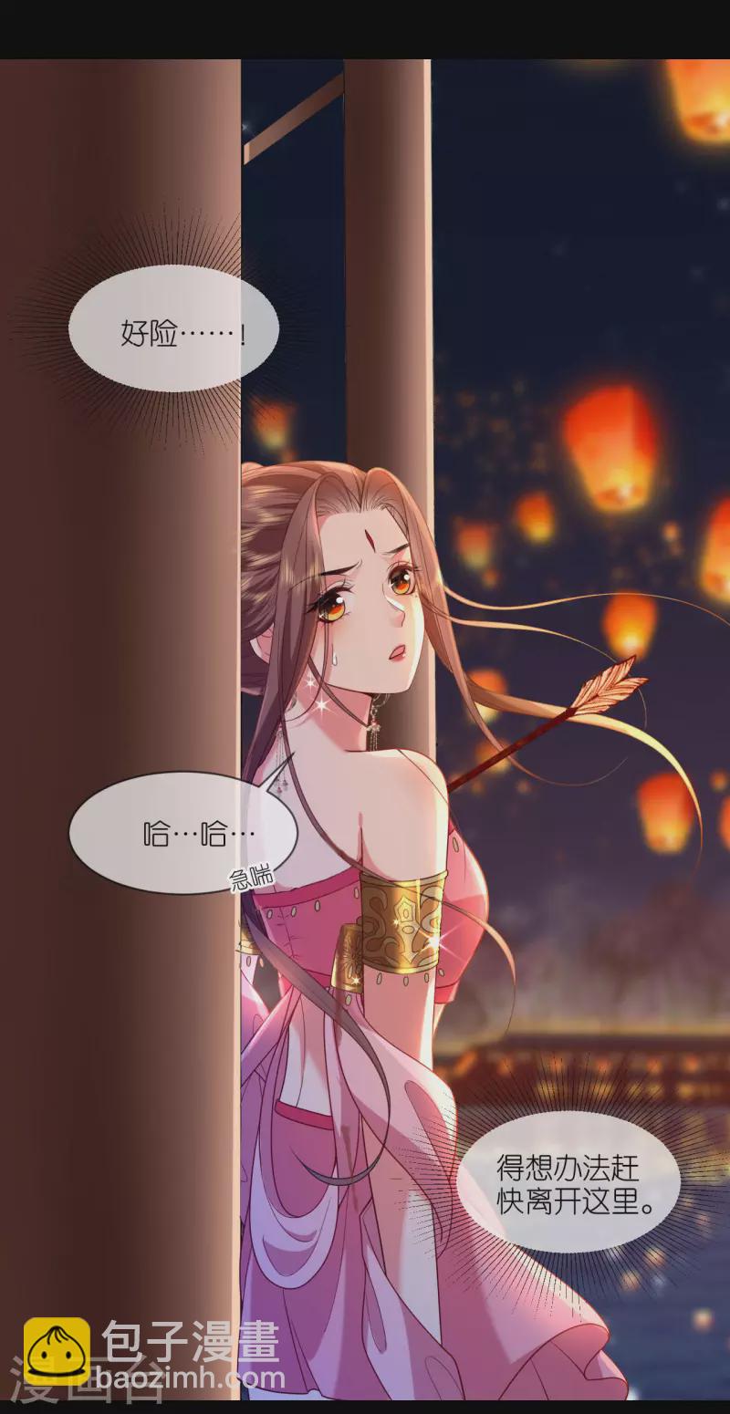 第44话 逃离险境-第45话