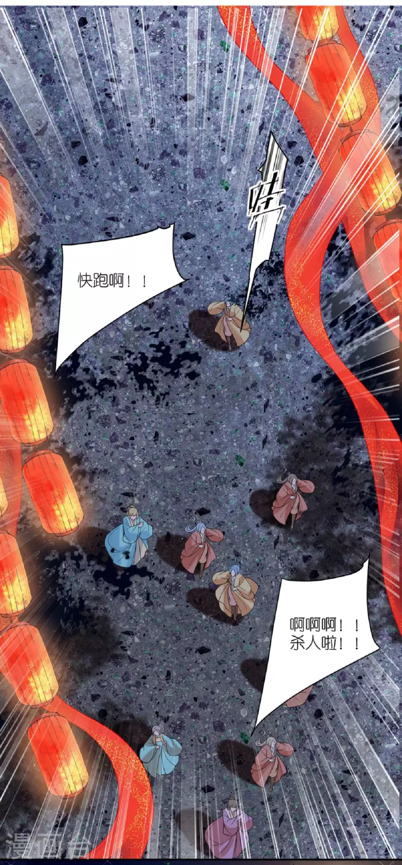 第44话 逃离险境-第45话