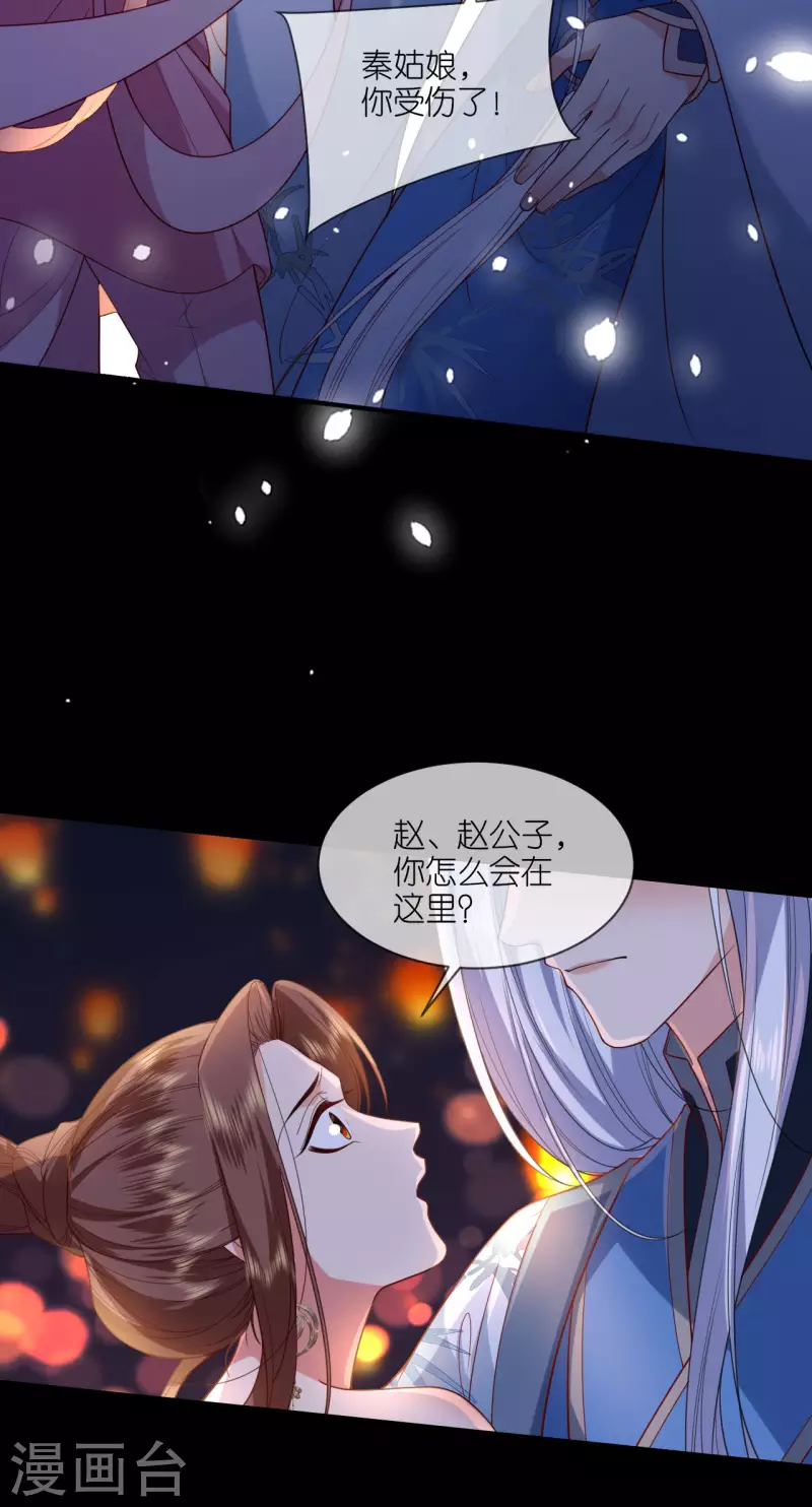 第44话 逃离险境-第45话