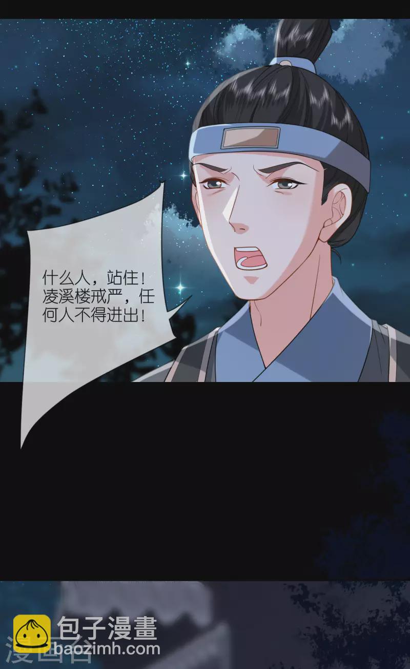 第44话 逃离险境-第45话