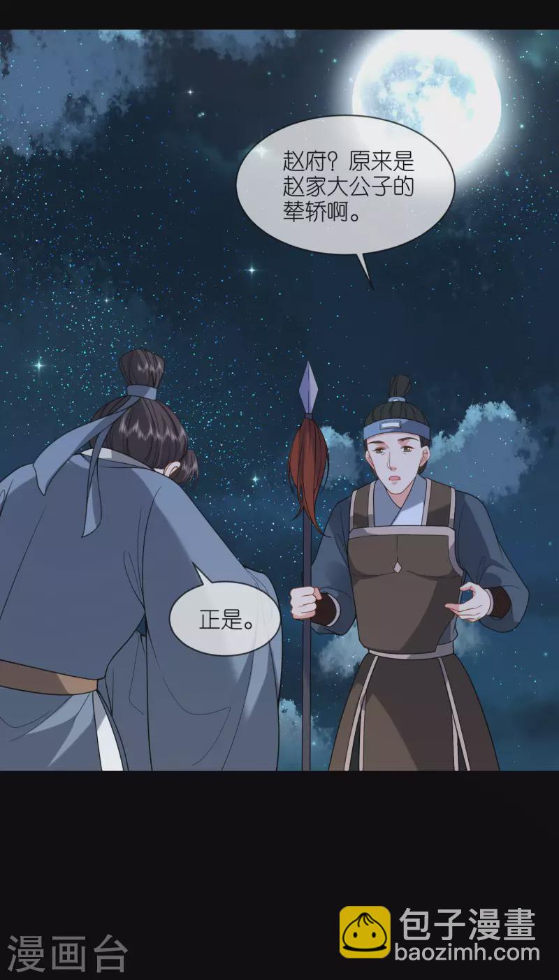 第44话 逃离险境-第45话
