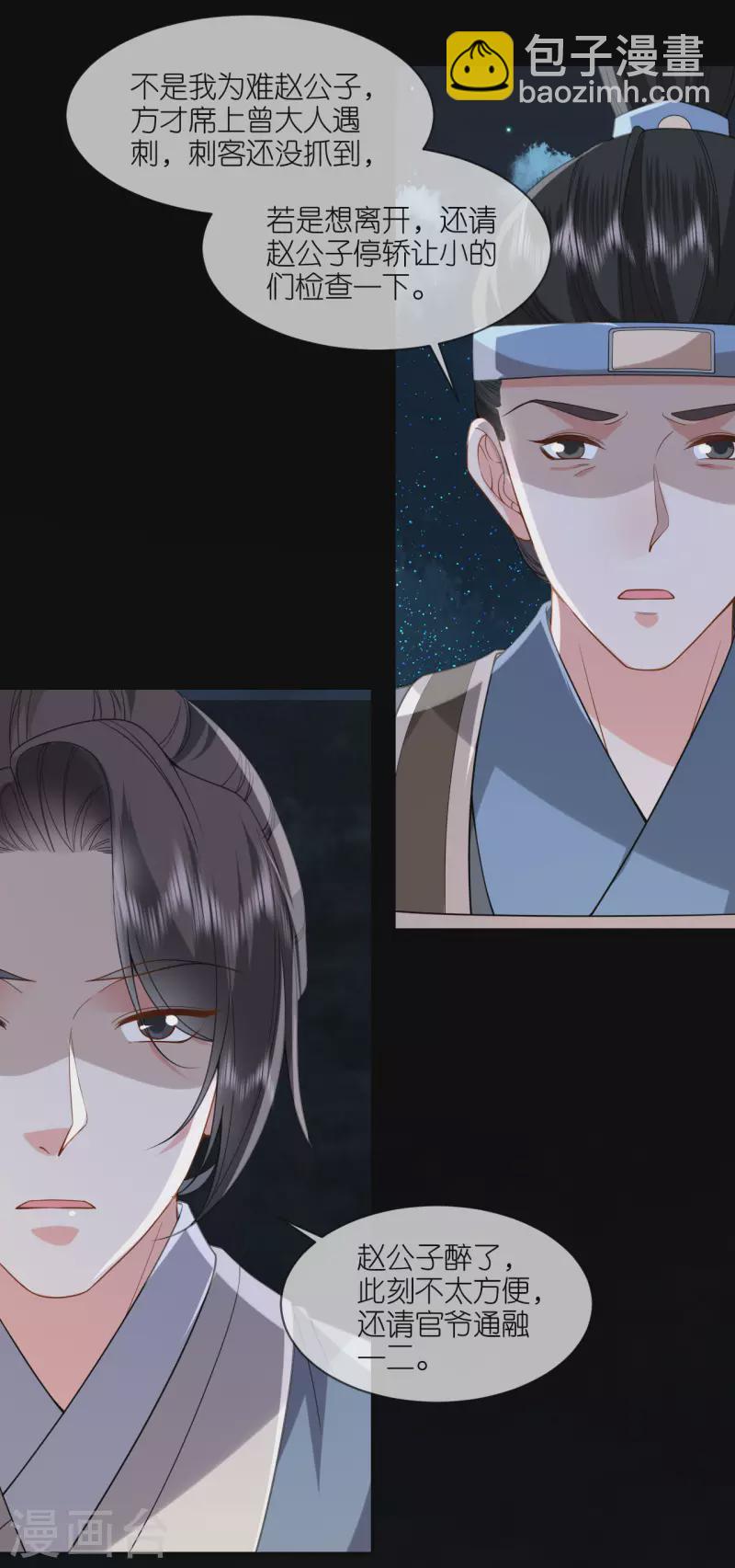 第44话 逃离险境-第45话