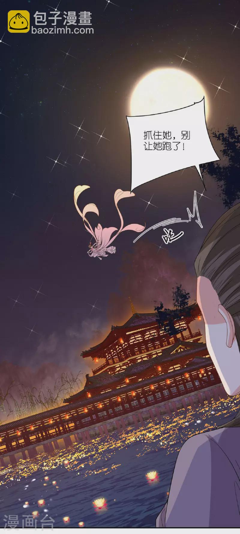 第44话 逃离险境-第45话