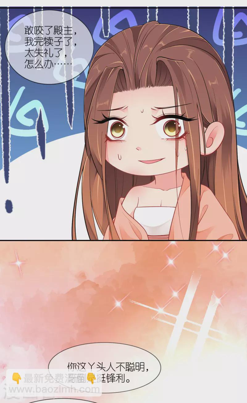 第46话 他是啥样的人？-第47话