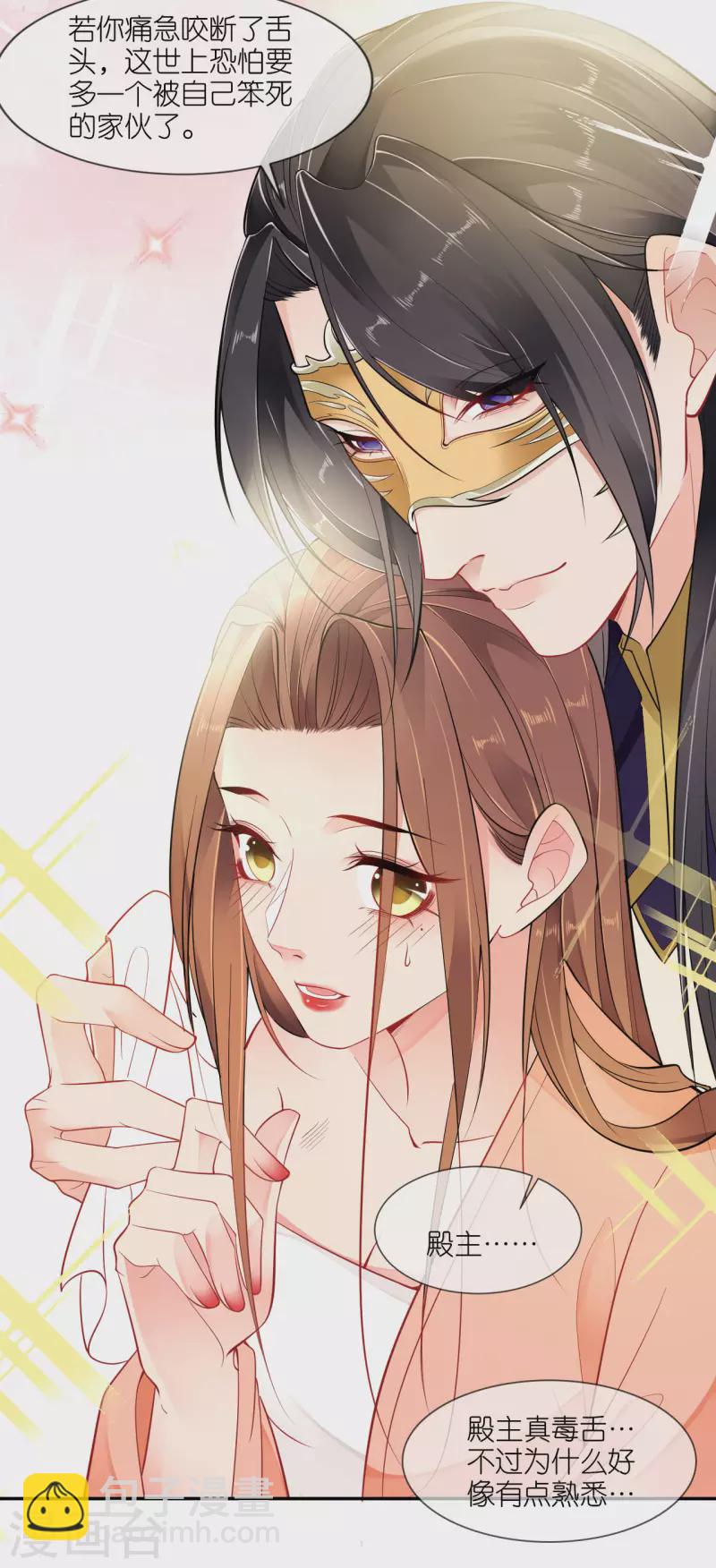 第46话 他是啥样的人？-第47话